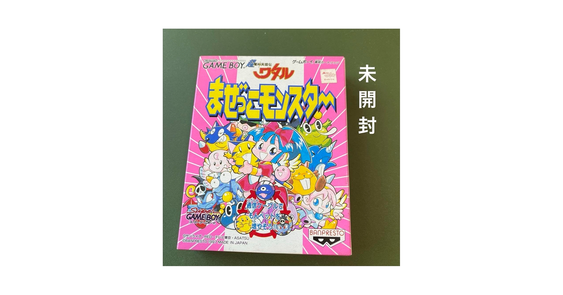 Amazon.co.jp: ゲームボーイ 超魔神英雄伝 ワタル まぜっこモンスター